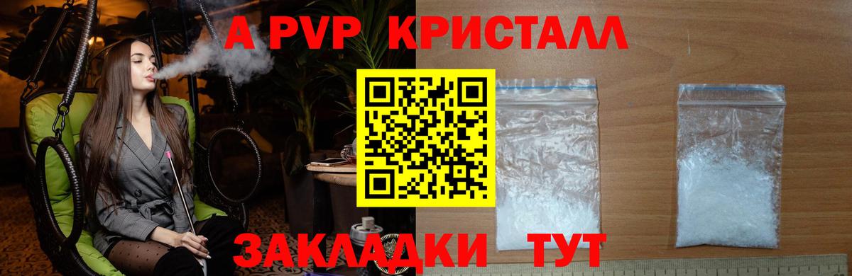 даркнет сайт  Alpha PVP мука  Фролово  A PVP  Вход с VPN  Alfa_PVP СК 