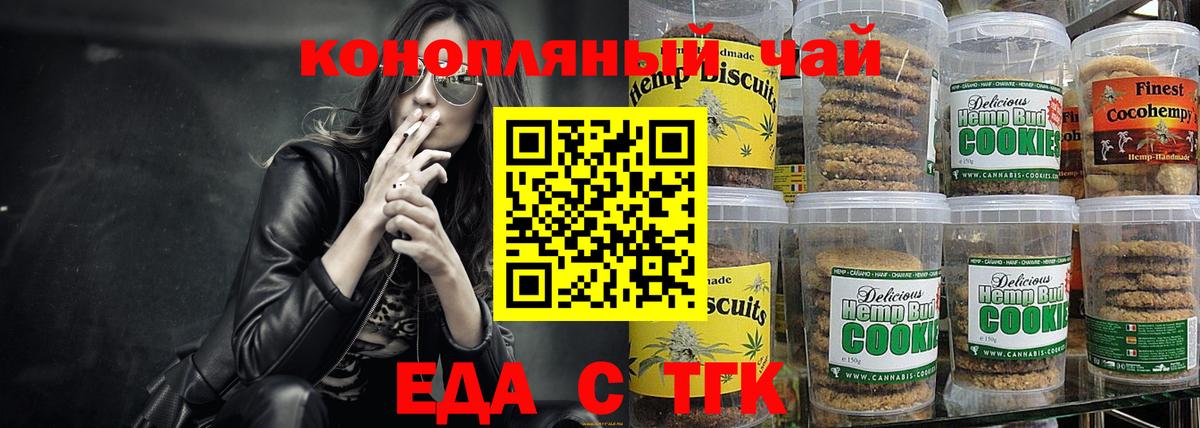 Фролово  Canna-Cookies конопля  Вход с VPN 