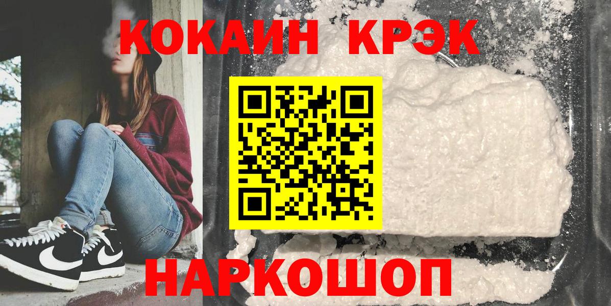 Cocaine FishScale Фролово
