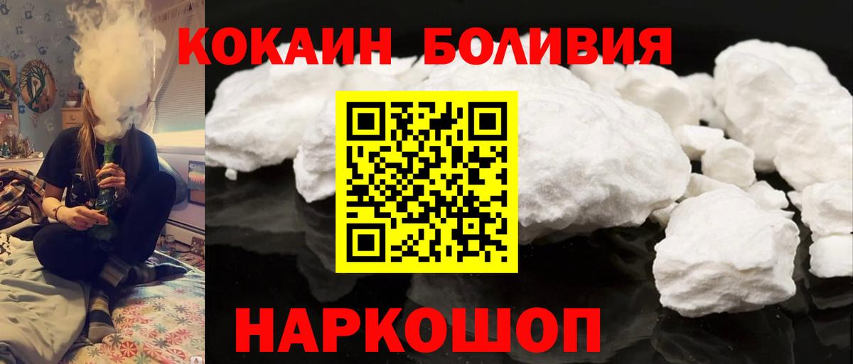Фролово  КОКАИН Эквадор  Вход с VPN 
