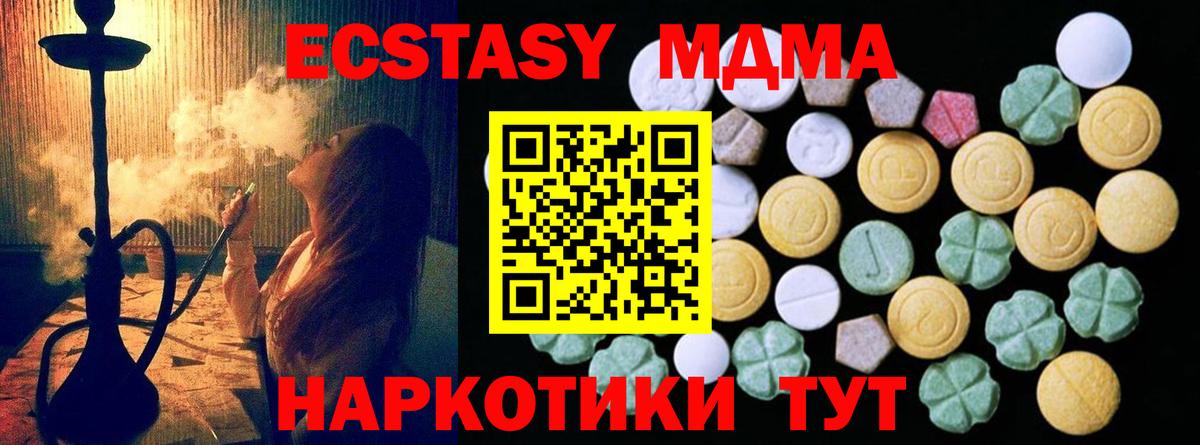 Экстази 280 MDMA Фролово