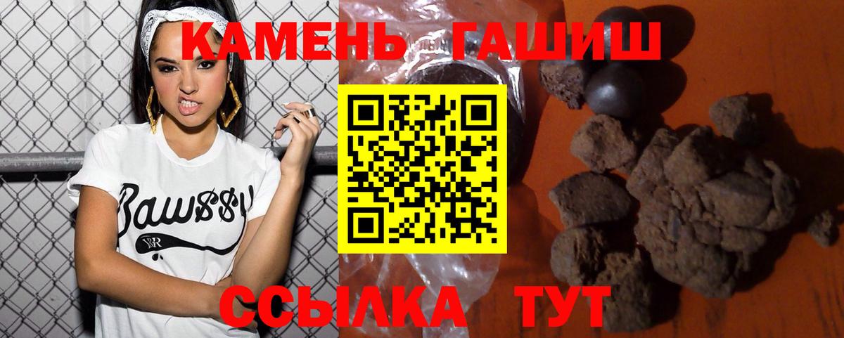 ГАШИШ Cannabis  купить наркотик  Фролово  Гашиш хэш  Вход с VPN 