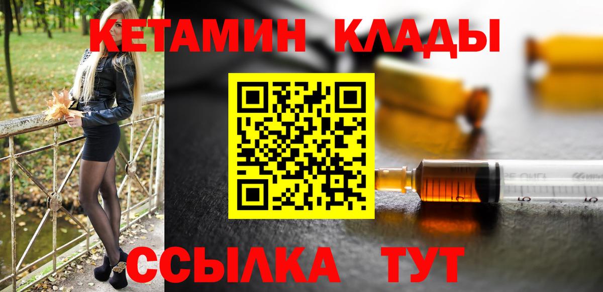 КЕТАМИН VHQ Фролово