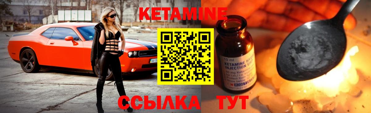 Фролово  Кетамин ketamine  гидра ONION  Вход с VPN  Кетамин VHQ 