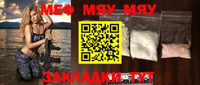 мяу мяу мука Лесосибирск