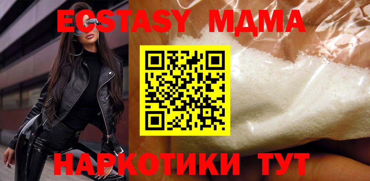 Фролово  МДМА  Вход с VPN  MDMA Molly  МДМА Molly 