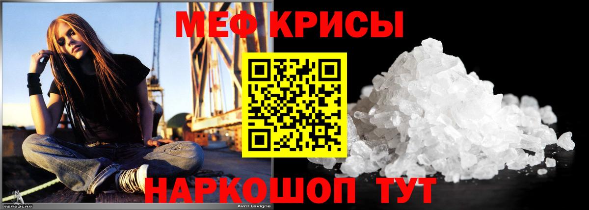 Мефедрон кристаллы  Меф  Фролово  Мефедрон  Вход с VPN  МЯУ-МЯУ мяу мяу 