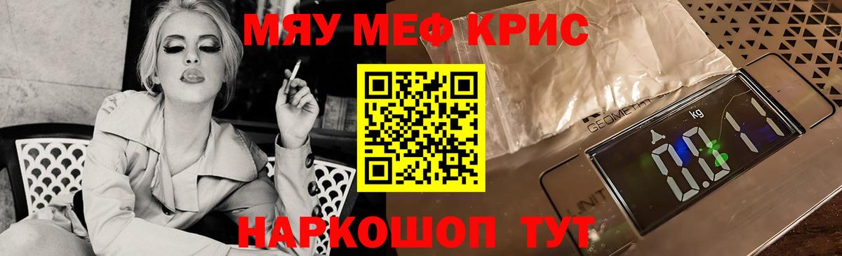 Меф мука Фролово