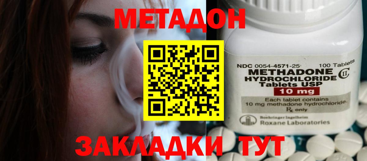 гидра   МЕТАДОН мёд  Фролово  Вход с VPN  маркетплейс телеграм  МЕТАДОН кристалл 
