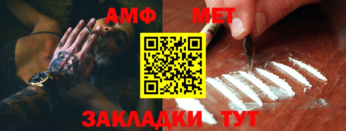 МЕТАМФЕТАМИН пудра Фролово