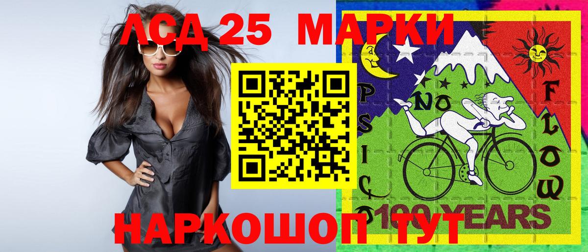 Фролово  Марки 25I-NBOMe 1500мкг  купить закладку  Вход с VPN 