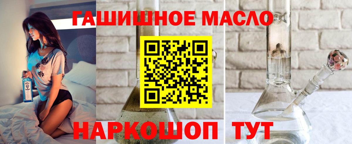 Дистиллят ТГК вейп с тгк  Вход с VPN  купить наркоту  Фролово  ТГК жижа 